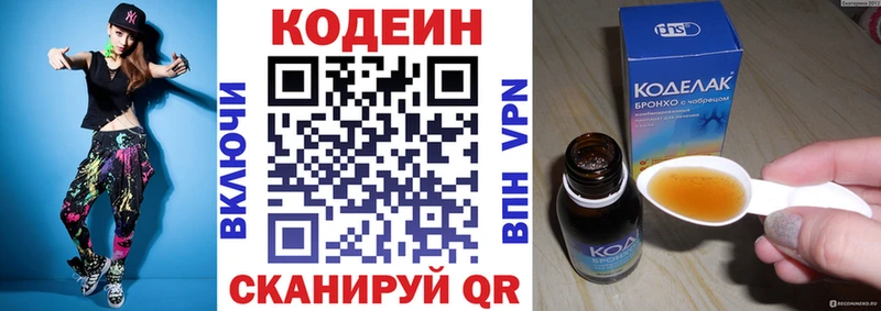 MEGA зеркало  закладка  Белокуриха  Кодеин Purple Drank 